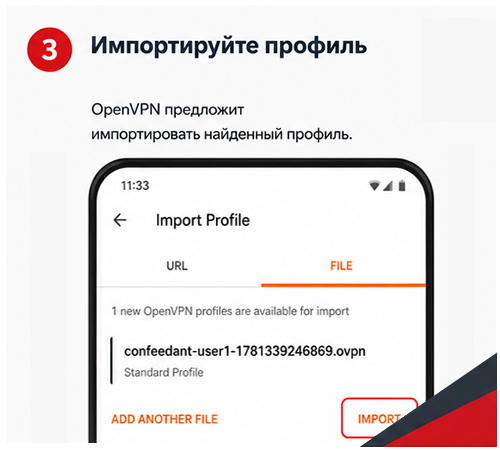 Android — шаг 3