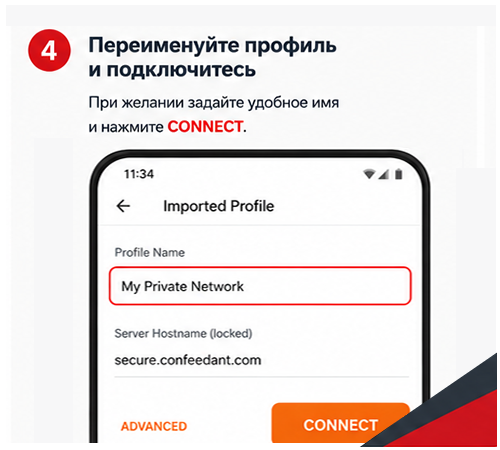 Android — шаг 4