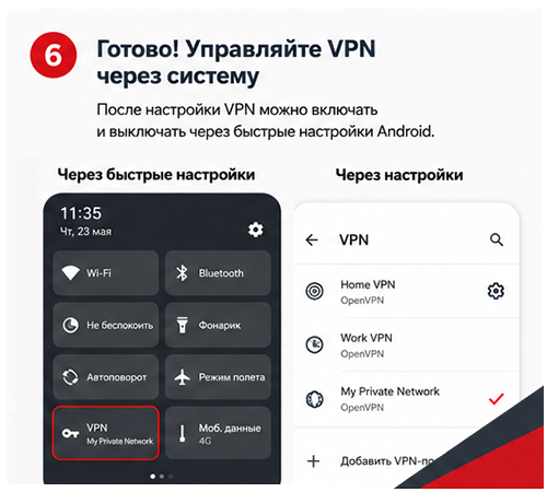 Android — шаг 6